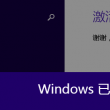 word怎么删除分页符